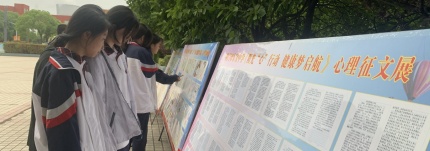  荆门市东宝中学心理健康宣教月活动系列 ——心理征文和心理绘画展